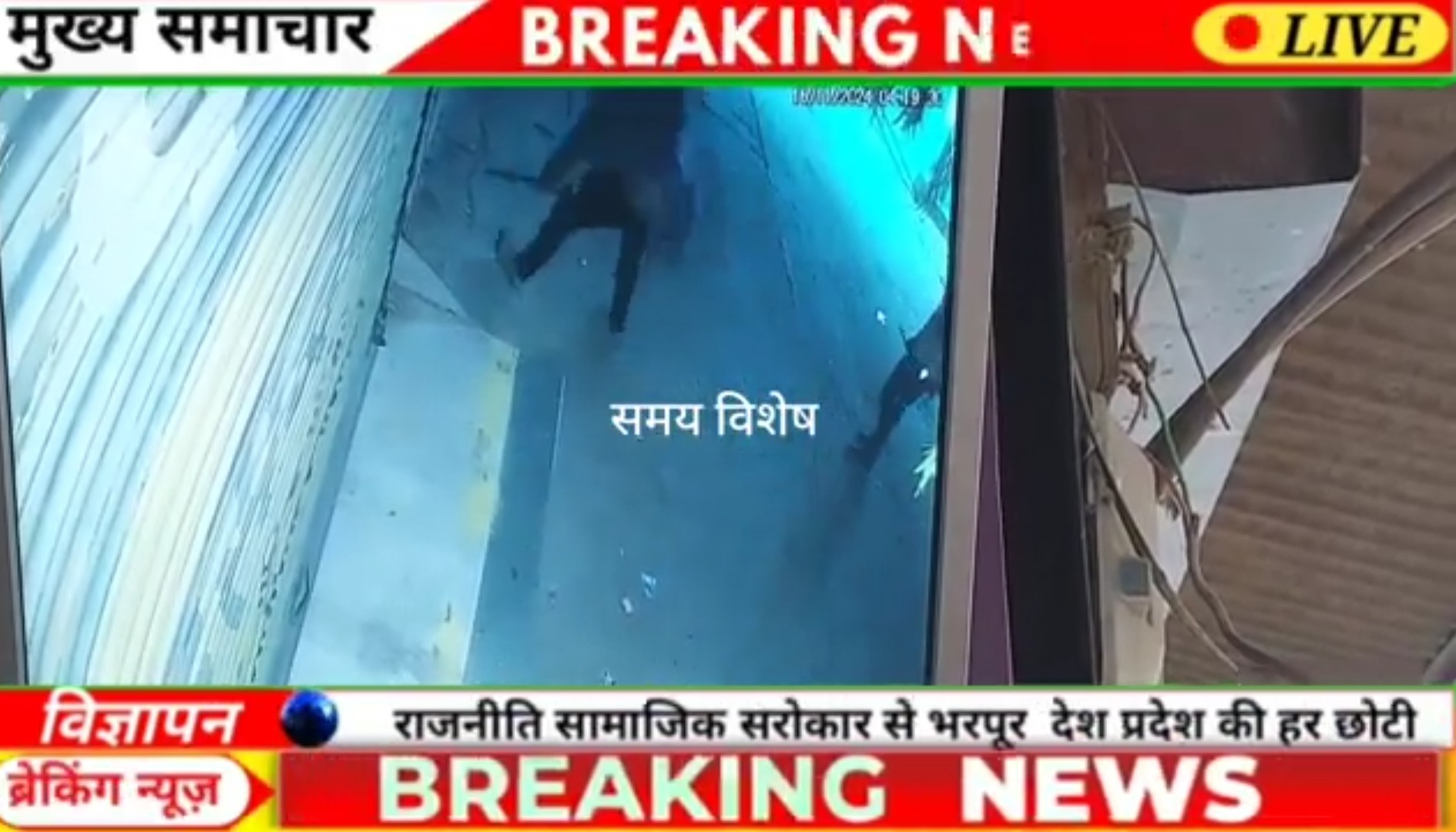 पावटा कस्बे के प्रमुख व्यापारिक केंद्र मुख्य बाजार घंटाघर के पास चोरी की वारदात: चोरों ने रात्रि में दो दुकानों में चोरी कर दिया वारदात को अंजाम