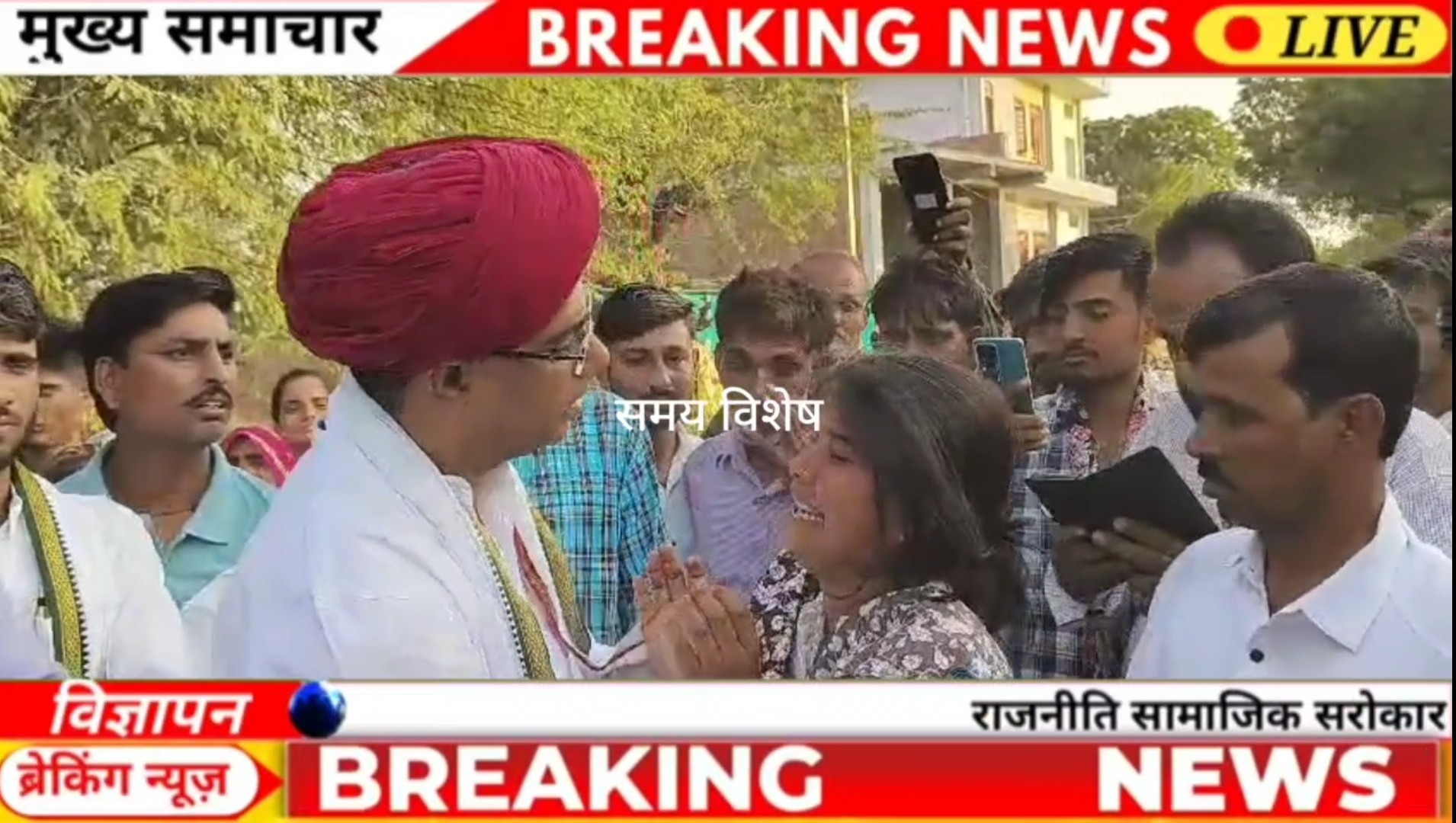 विजय बैंसला पहुंचे समरावता: विजय बैंसला से लिपटकर खूब रोई युवती, बोली: मेरे भाई को बचा लो “देखें वीडियो”