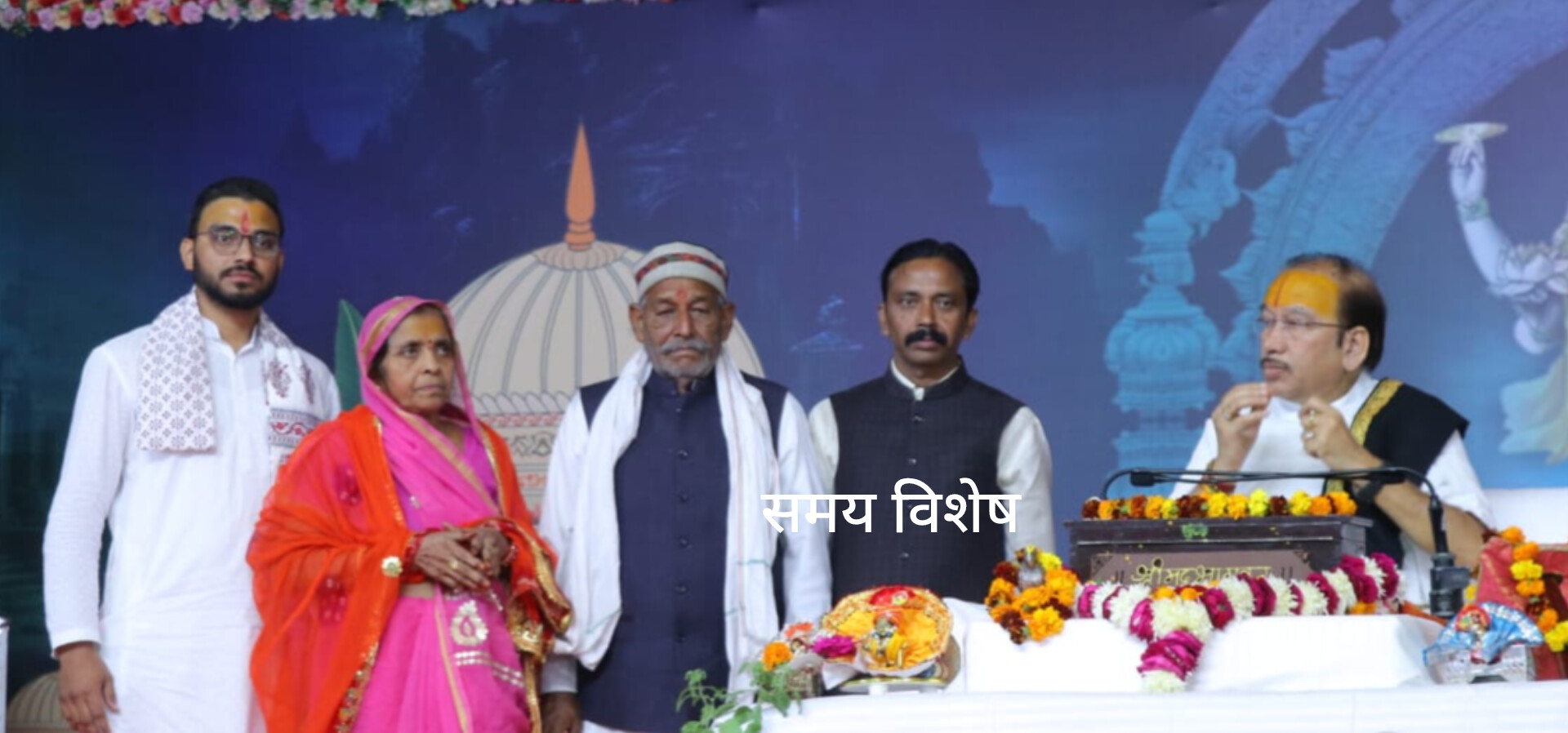 श्रीमद्भागवत कथा के समापन पर महान संतों का हुआ आगमनः भजनों पर जमकर झूमे श्रद्धालु गूंजे भगवान के जयकारे; कल होगा हवन यज्ञ और विशाल भंडारा